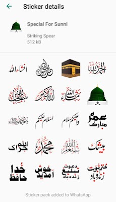 Islamic Stickers For Whatsappのおすすめ画像1