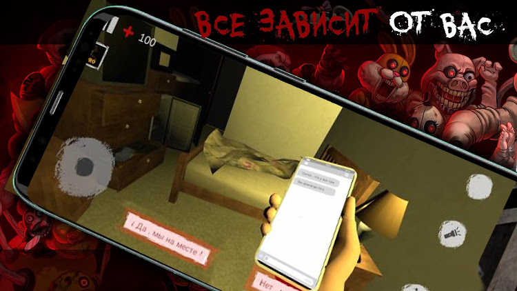 From The Past 2 - Horror game - 2.33 - (Android)