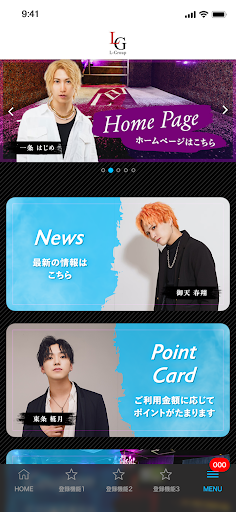 L-Group　公式アプリ Screen 2