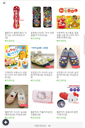 글루미캐릭터몰 Screen 3