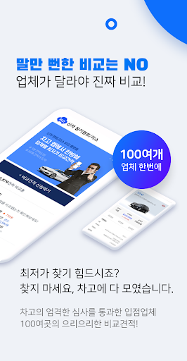 김보성의 차고 : 장기렌트카/리스 비교 플랫폼 Screen 2
