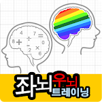 Cover Image of Download Brain Training  APK