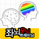 Download Brain Training Install Latest APK downloader