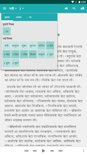 Mid-Eastern Tharu Bible Screen 2