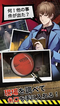 Game screenshot 脱出ゲーム 謎解き ホラー探偵事務所 hack