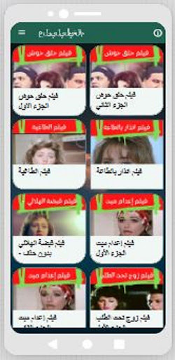 أفلام ليلى علوي:افلام مصرية Screen 3