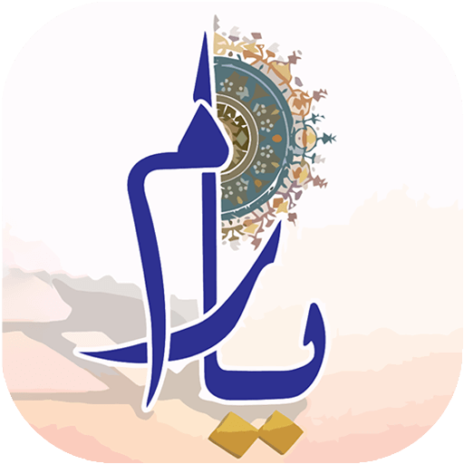 Yaram by Sumaira Hameed 1.2 Icon