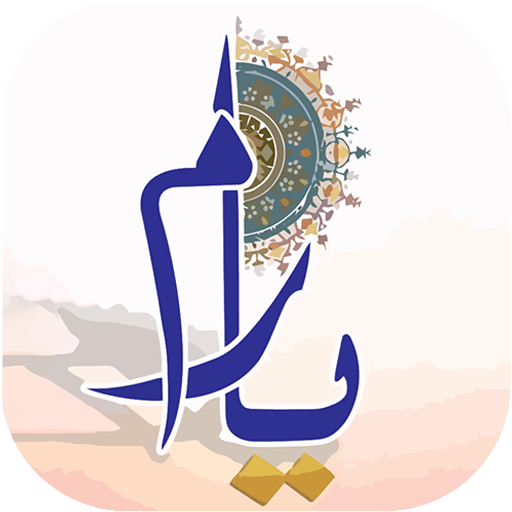 Yaram by Sumaira Hameed
