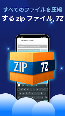 Pro zip ファイル 解凍 rar 解凍, zip 解凍のおすすめ画像2