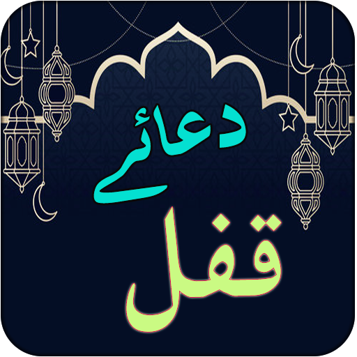 Six Qufal logo