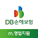 DB 손해보험 영업지원 시스템 - Androidアプリ