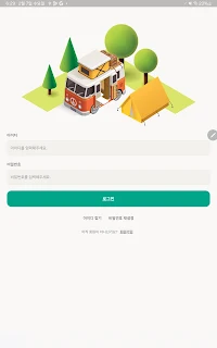 캠핑장 과금형콘센트
