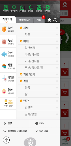 킹마트 원흥점 Screen 2