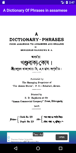 A Dictionary Of Phrases Handbook -  In Assamese