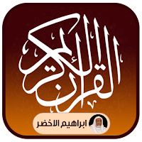 Ibrahim Al Akhdar Full Quran  mp3 Lite