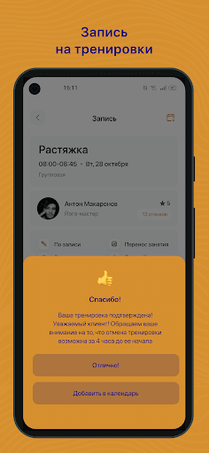 ATLANTime Screen 3