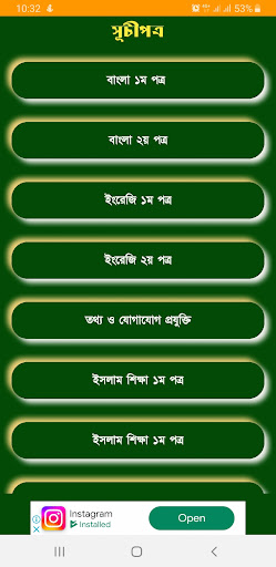 Android application HSC Short Syllabus 2025 screenshort