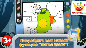 Game screenshot Space 1999 - Игры для детей mod apk