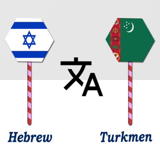 Hebrew To Turkmen Translator logo