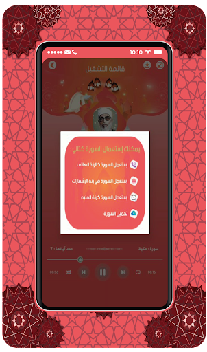 Quran karim Khalil Al Hasari Screen 2