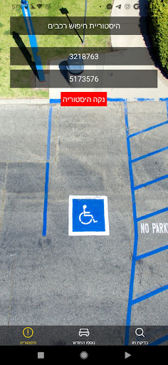 Disabled car badge Screen 3
