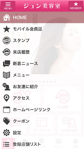 瀬戸市のヘアサロン「ジュン美容室」 Screen 3