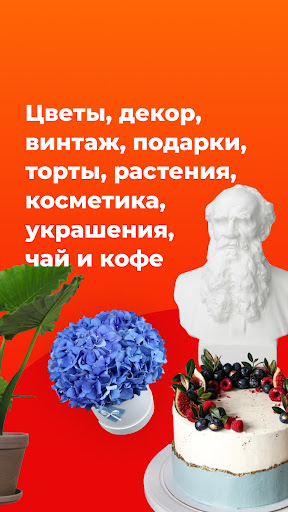 Flowwow доставка. Маркетплейс
