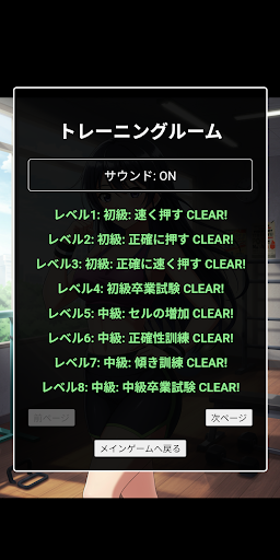 イチオシ！（1押し）‐数字の1を素早く見つける10秒脳トレ‐