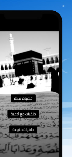 Mecca ‎Wallpapers ‎- ‏خلفيات ‏مكة