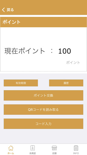 JOINシミュレーションゴルフ Screen 3