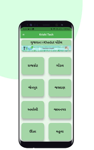 Krishi Tech - Daily APMC Marke Screen 2