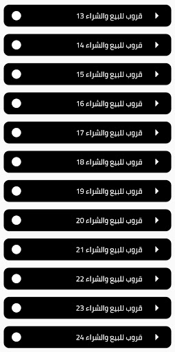 قروبات Screen 2