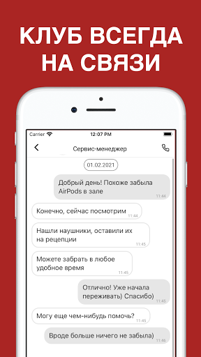 ДОН СПОРТ Screenshot 4 - AppWisp.com