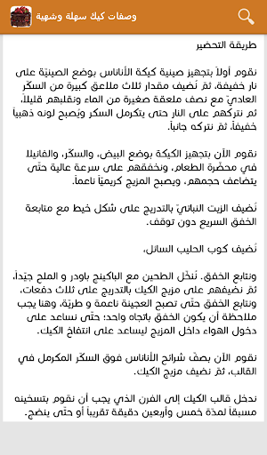 وصفات كيك سهلة وشهية 2018