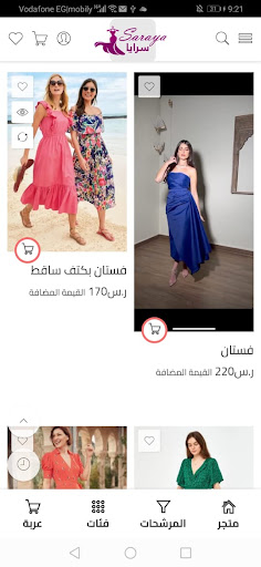 سرايا_ sarya Screen 2