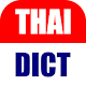 ThaiDict ดิกชันนารี อังกฤษ-ไทย ไทย-อังกฤษ विंडोज़ पर डाउनलोड करें