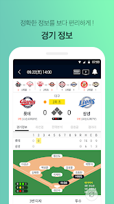 프로야구 Live - Kbo 완전정복 필수 앱 - Apps On Google Play
