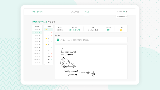 보다스터디카페 - BODASTUDY Screen 2