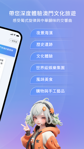 澳智通 Screen 3