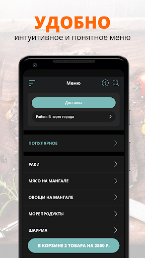 Раки Дона | Ростов-на-Дону Screen 2