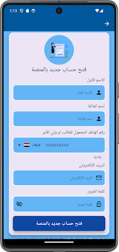 Alkanz - منصة الكنزالتعليمية Screen 2