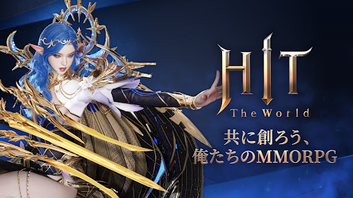 HIT : The World screenshot 7