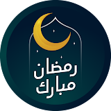 Hadis-Hadis Ramadhan icon