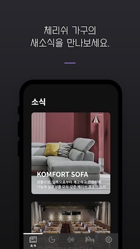 Android application CHERISH+ screenshort