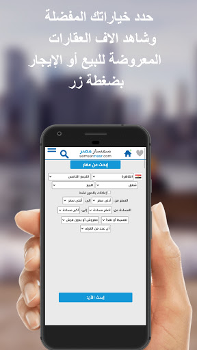Semsar Masr, Egypt Properties Screen 3