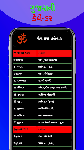Gujarati Calendar 2023 Screen 3