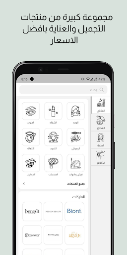 CANDY | كاندي Screen 3
