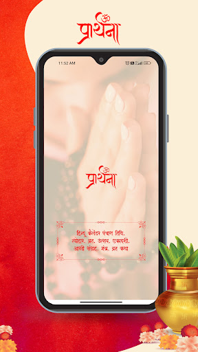 Android application Praarthana, Hindi Calendar screenshort