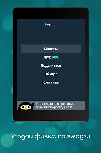 Угадай фильм по смайлику