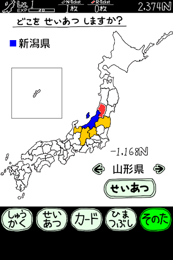 にいがたのやぼう